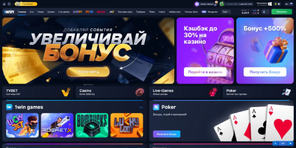 казино 1вин 1win казино